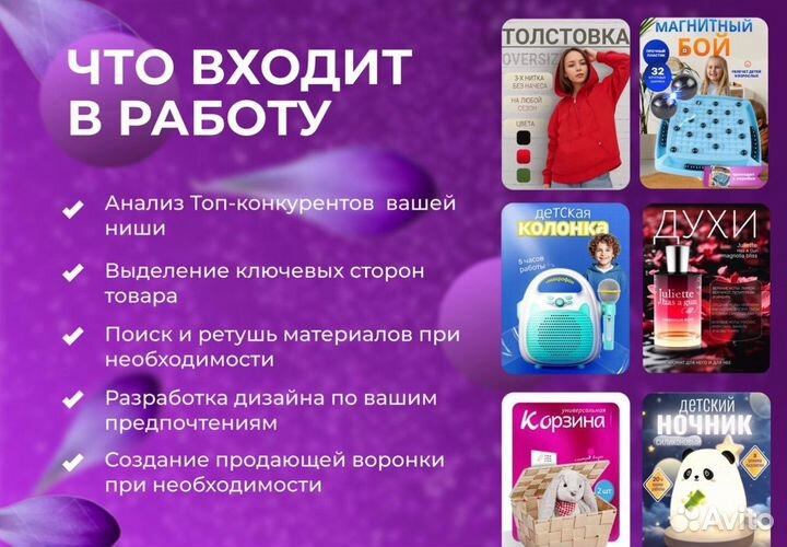 Карточки для маркетплейсов