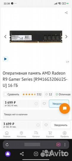 Оперативная память AMD Radeon r9 Gamer Series