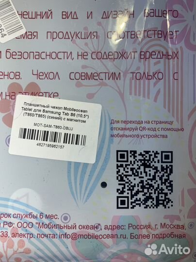Чехол на планшет samsung tab s6
