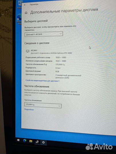 Игровой монитор (24