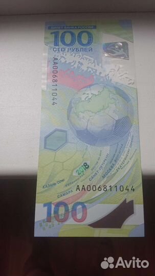 Коллекционная банкнота