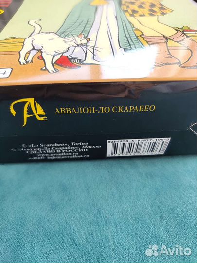 Таро последствий + книга