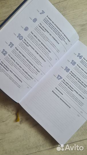 Книга. Хочу.Могу.Надо. Марина Мелия