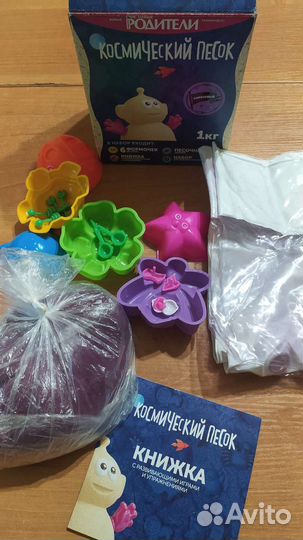 Космический песок