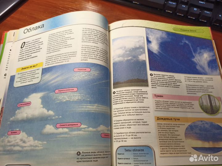 Большая энциклопедия знаний