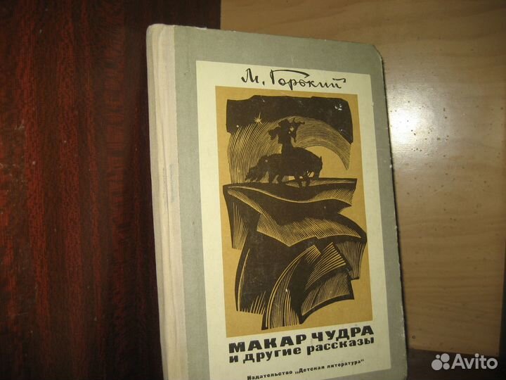 Лесков Тургенев Крылов Горький и др