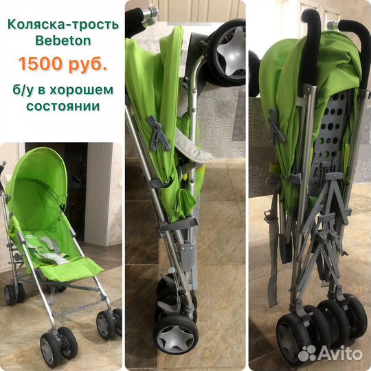 Коляска трость бу