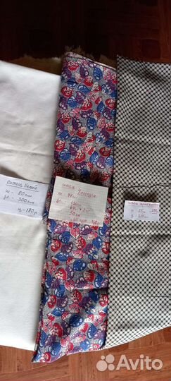 Отрезы ткани и лоскут СССР