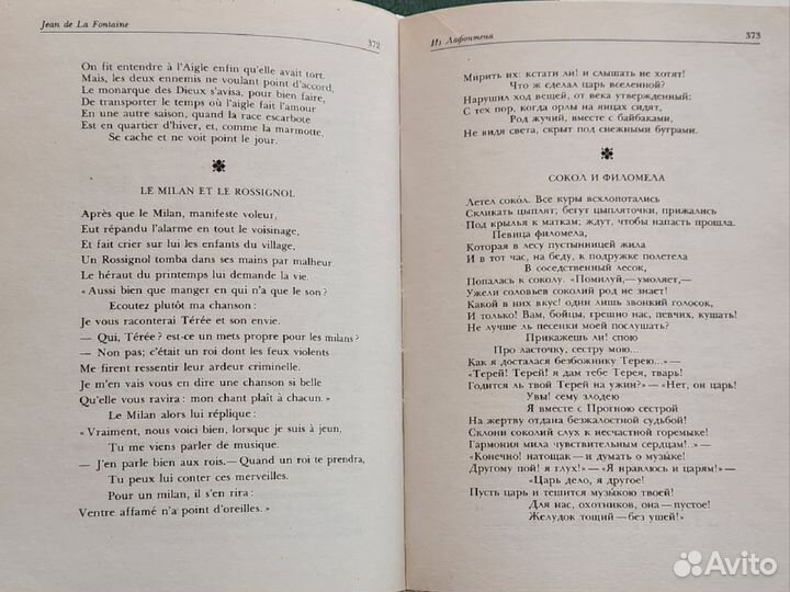 2 тома зарубежной поэзии на разных языках