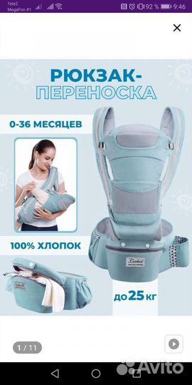 Рюкзак-переноска для детей Leotex