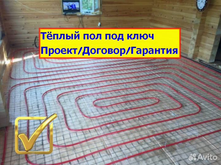 Отопление под ключ