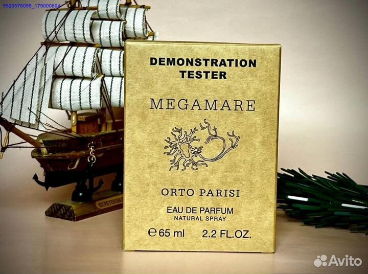 Orto parisi megamare (Арт.18842)