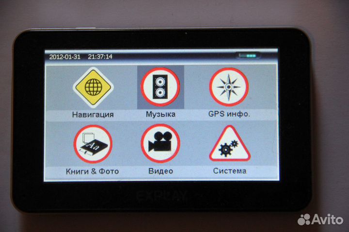 Автомобильный навигатор
