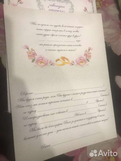 Приглашения на свадьбу