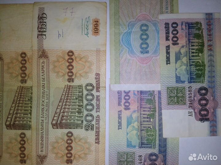 Ранние денежные знаки Беларусии