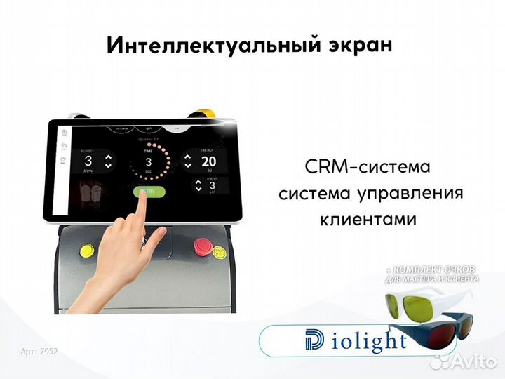 Диодный лазер Diolight Ultramax 2400fw