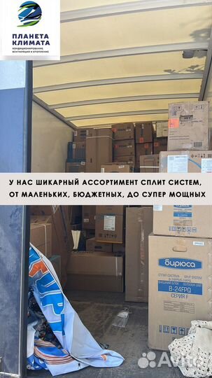 Сплит системы новые