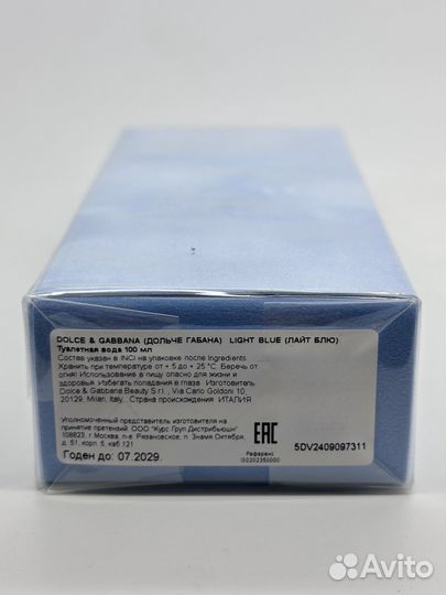 Dolce & Gabbana Light Blue 100 мл