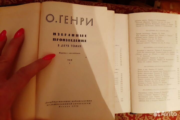 О'Генри. 2 тома