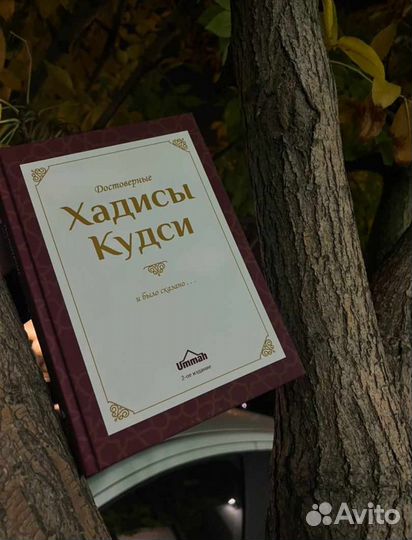 Поставщик Исламских книг