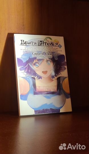 Манга Врата Штейна 2 глава