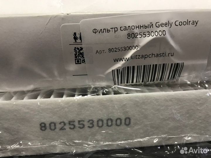 Фильтр салонный Geely Coolray