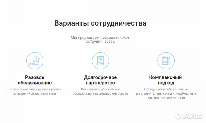 Клининг. Уборка