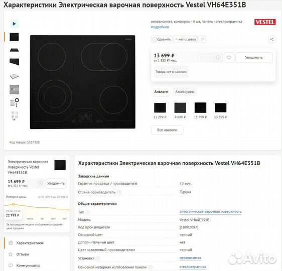 Электрическая варочная панель Vestel VH64E351B