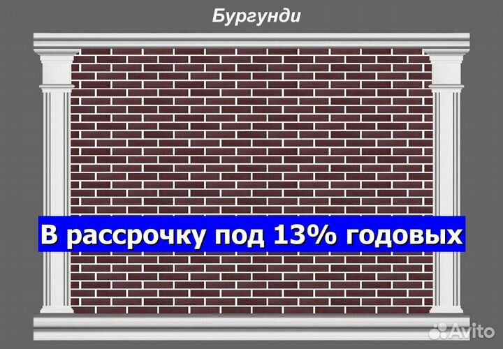 Амк / Гибкий кирпич