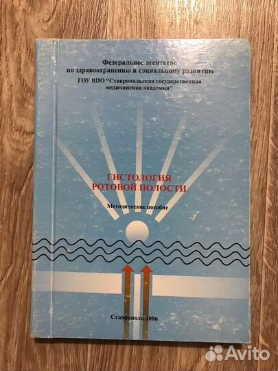 Гистология готовой полости