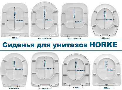 Сиденья для унитазов Horke (аналоги)