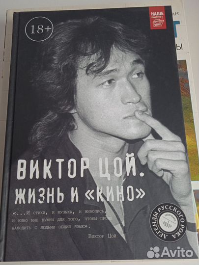 История жизни В.Цоя и гр.,Кино