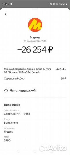 iPhone 12 mini, 64 ГБ