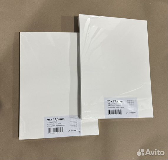 Этикетки самоклеящиеся формата А4 100 лист/упак