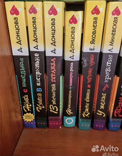 Книги Дарьи Донцовой