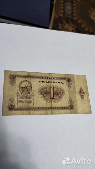 Купюра 1 тугрик,Монголия,1966 год