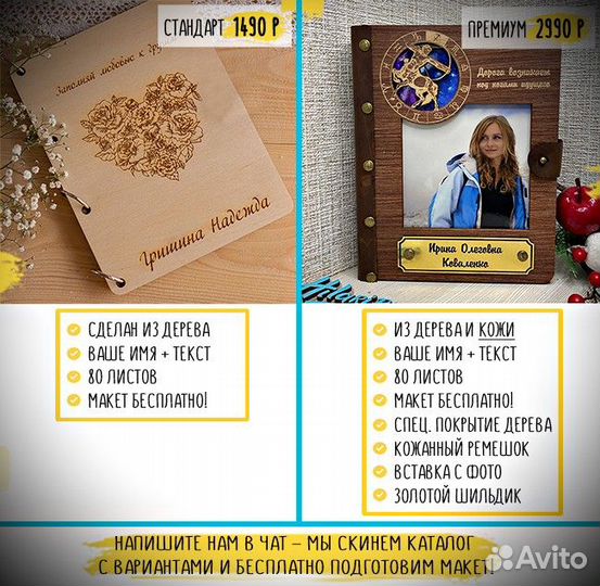 Ежедневник из дерева (блокнот с гравировкой)