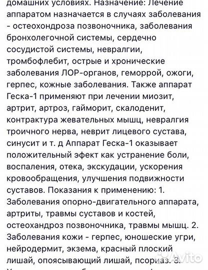 Фото терапия домашнего использования