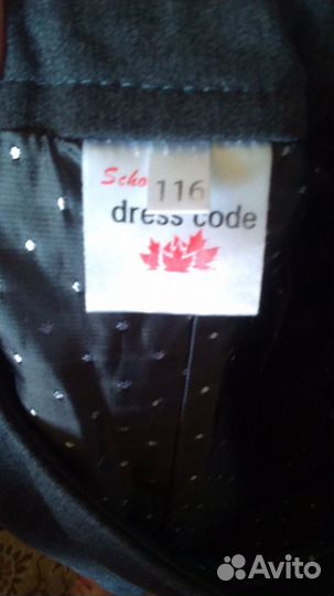 Школьная форма