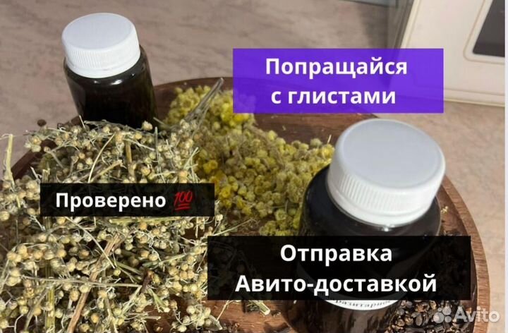 Противогрибковый сбор N2