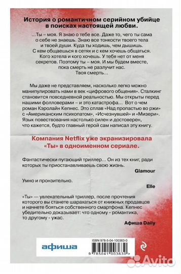 Ты Тебе не спастись от моей любви