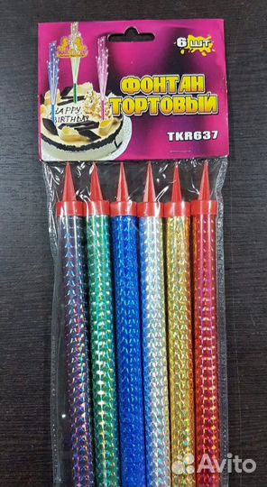 Свечи для торта 18 см