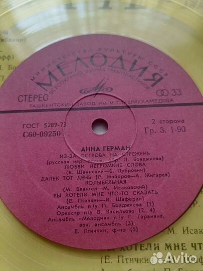 Анна Герман. Когда цвели сады. Цветной винил