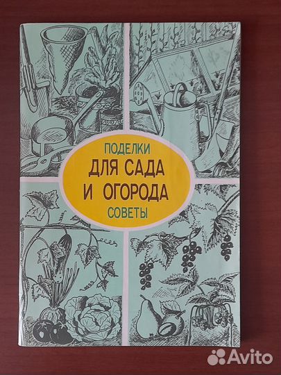 Книги пакетом по цветоводству и комнатному овощ-ву