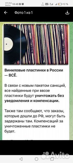 Виниловые пластинки
