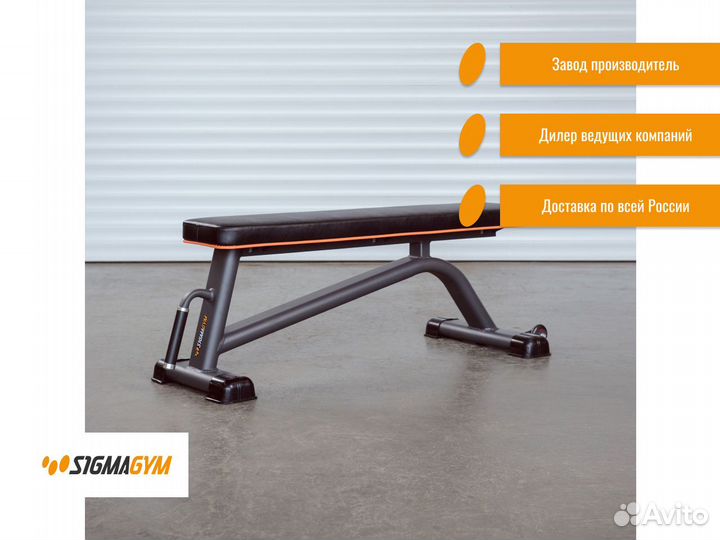 Скамья горизонтальная для комплектации спортзала