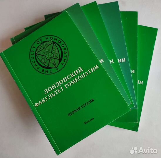 Гомеопатия книги