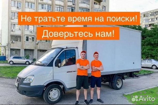 Грузчики Переезды