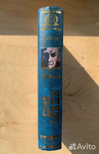 Юрий Олеша - Зависть, рассказы, статьи (сборник)