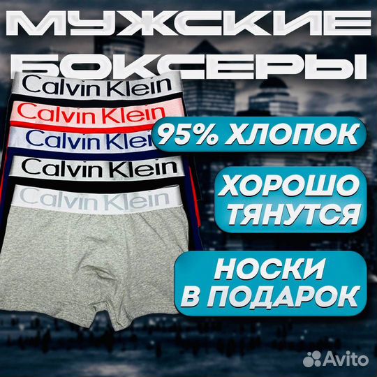 Трусы Calvin Klein мужские